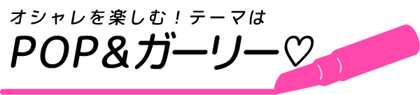 成人写真を自分史上一番に！テーマはレトガーリー