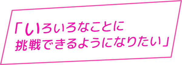 外見を磨くことで自信をつけたい