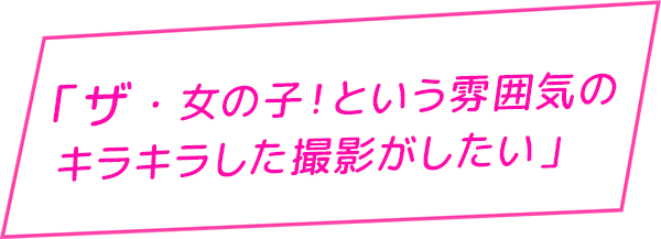 大人になった姿を見せることが今までの恩返し