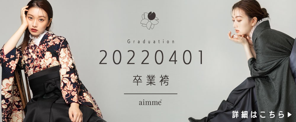 2023年度卒業袴受付開始！