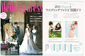 The Wedding dress創刊号