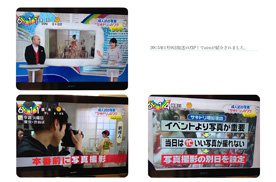 ZIP!（日本テレビ）で紹介された映像の写真