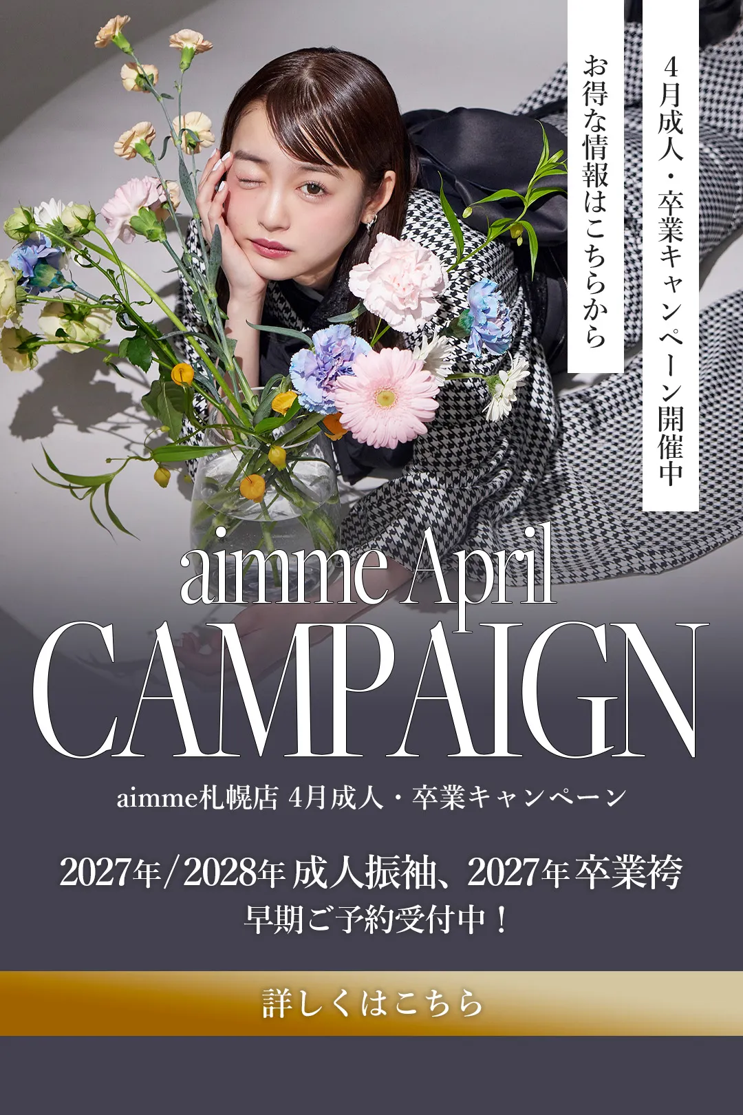 お得なキャンペーン情報