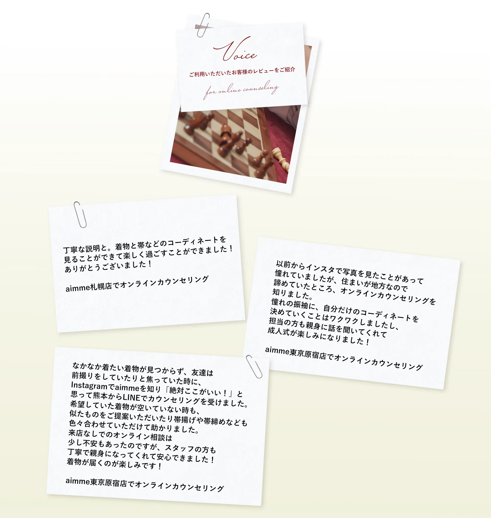【VOICE】実際にLINEでカウンセリングをご利用いただいたお客様からのレビューをご紹介いたします！