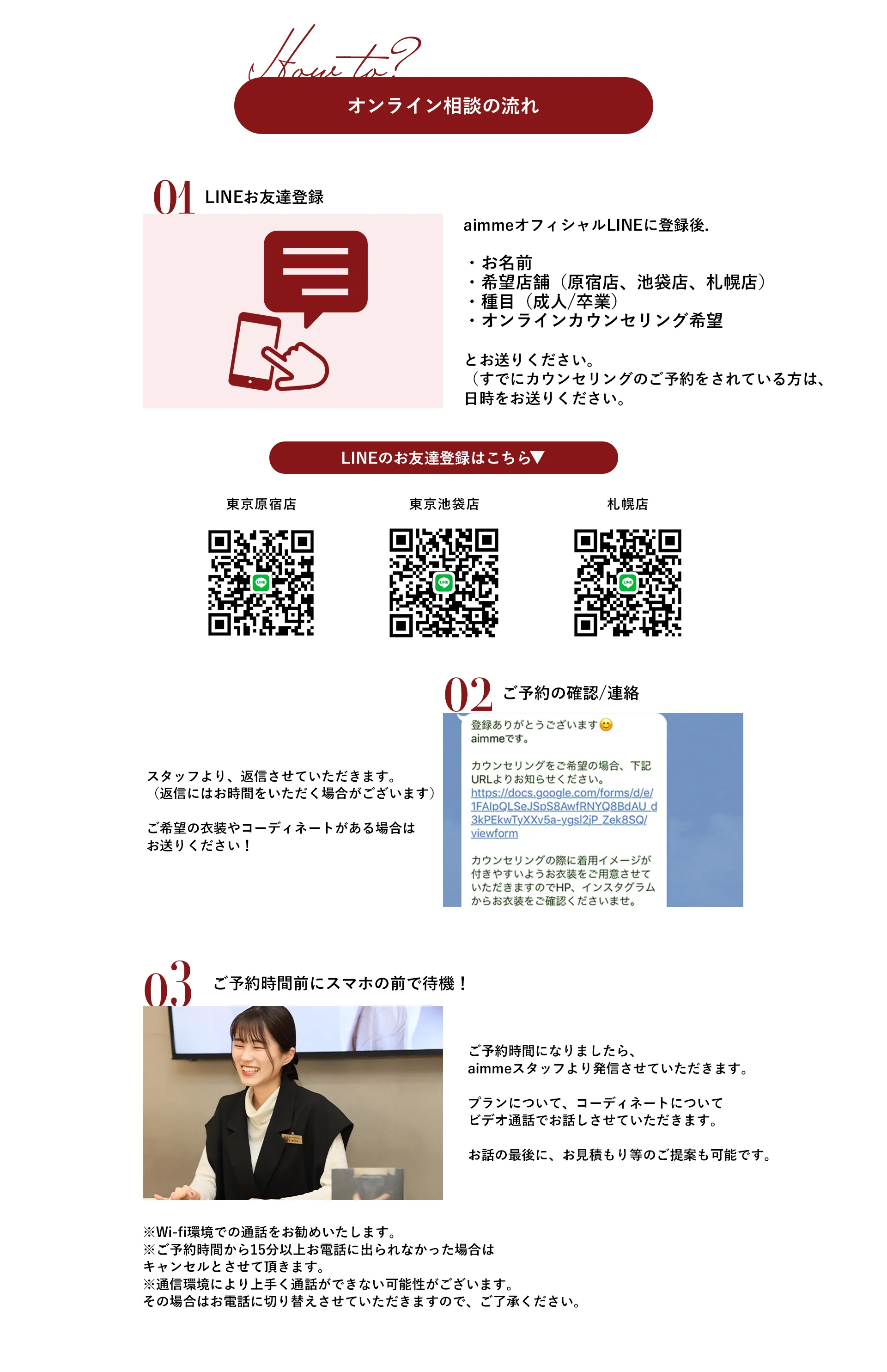 【WHAT'S?】プラン内容はもちろん、振袖のコーディネートやアルバムデザインをLIVEで共有。スタッフの顔を見ながら話せるので、安心してなんでもご相談いただけます。