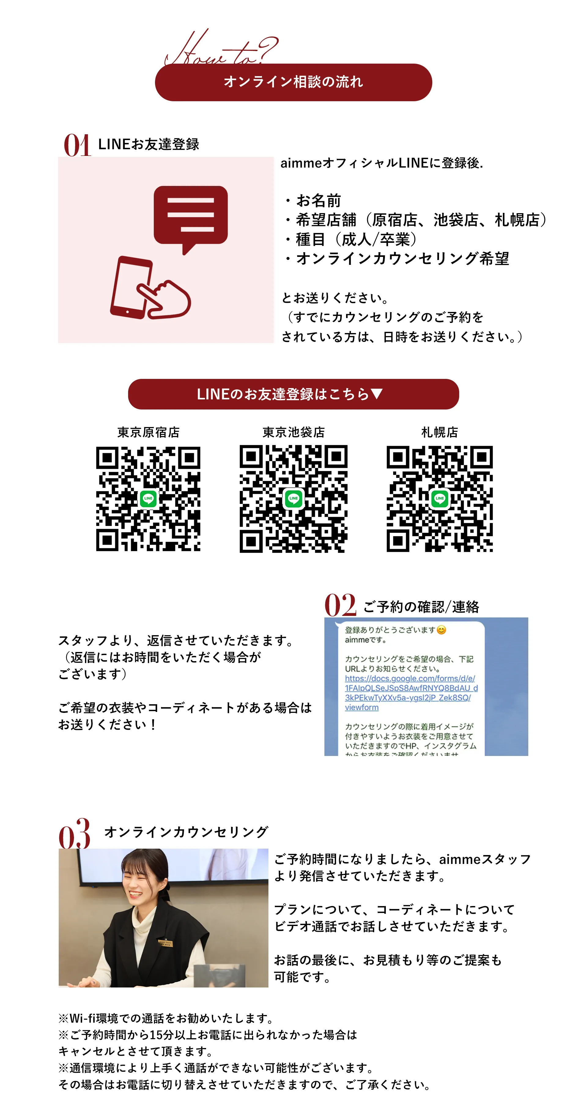 【WHAT'S?】プラン内容はもちろん、振袖のコーディネートやアルバムデザインをLIVEで共有。スタッフの顔を見ながら話せるので、安心してなんでもご相談いただけます。