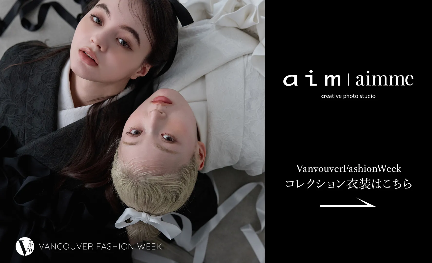 aim/aimmeが出展したVancouver fashion week　コレクション衣装はこちらからご覧いただけます