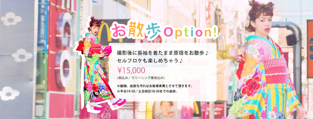 原宿