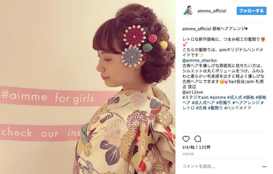 ヘア