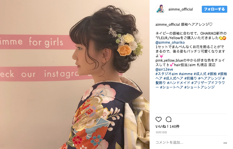 ヘア