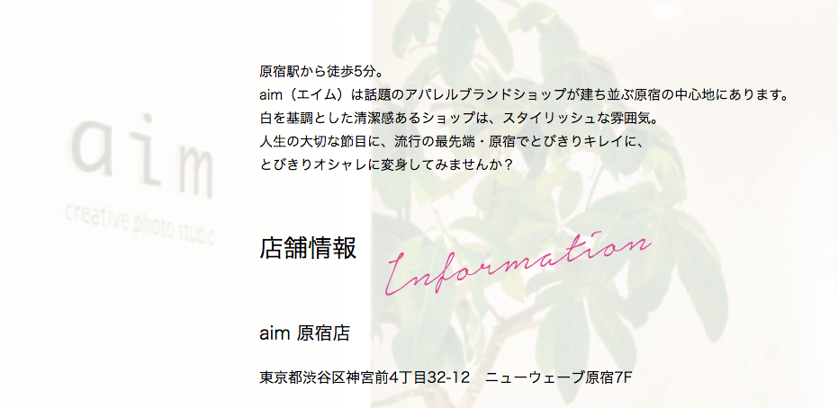 スタジオaim