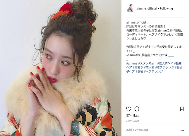 18年成人式みんながやっている可愛いヘアスタイル特集 Aimme東京原宿