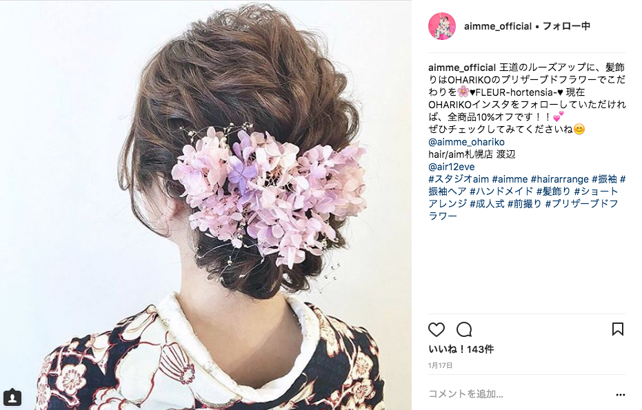 ヘアスタイル