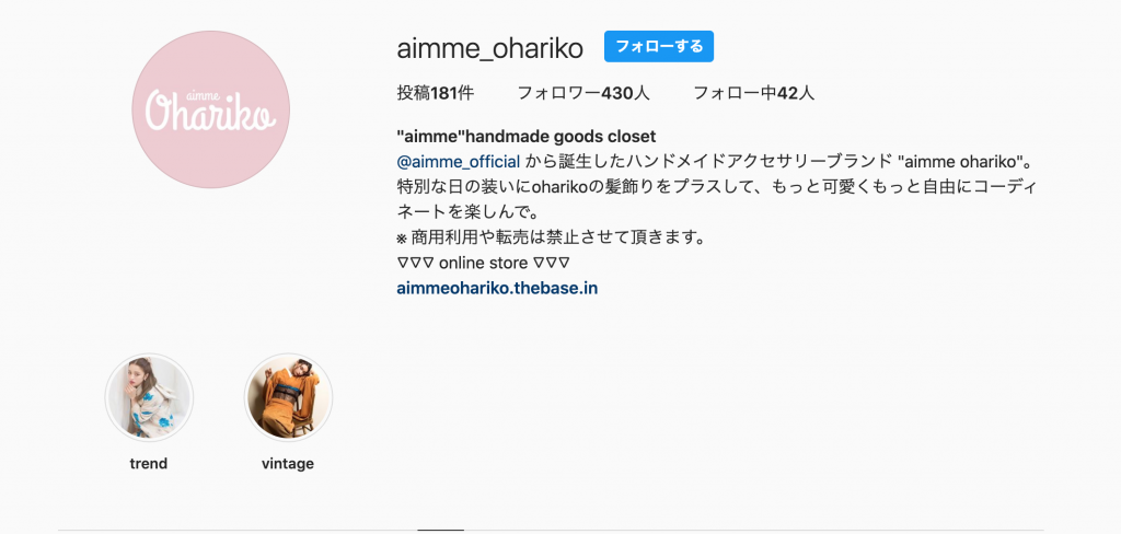 aimmeoharikoインスタグラム