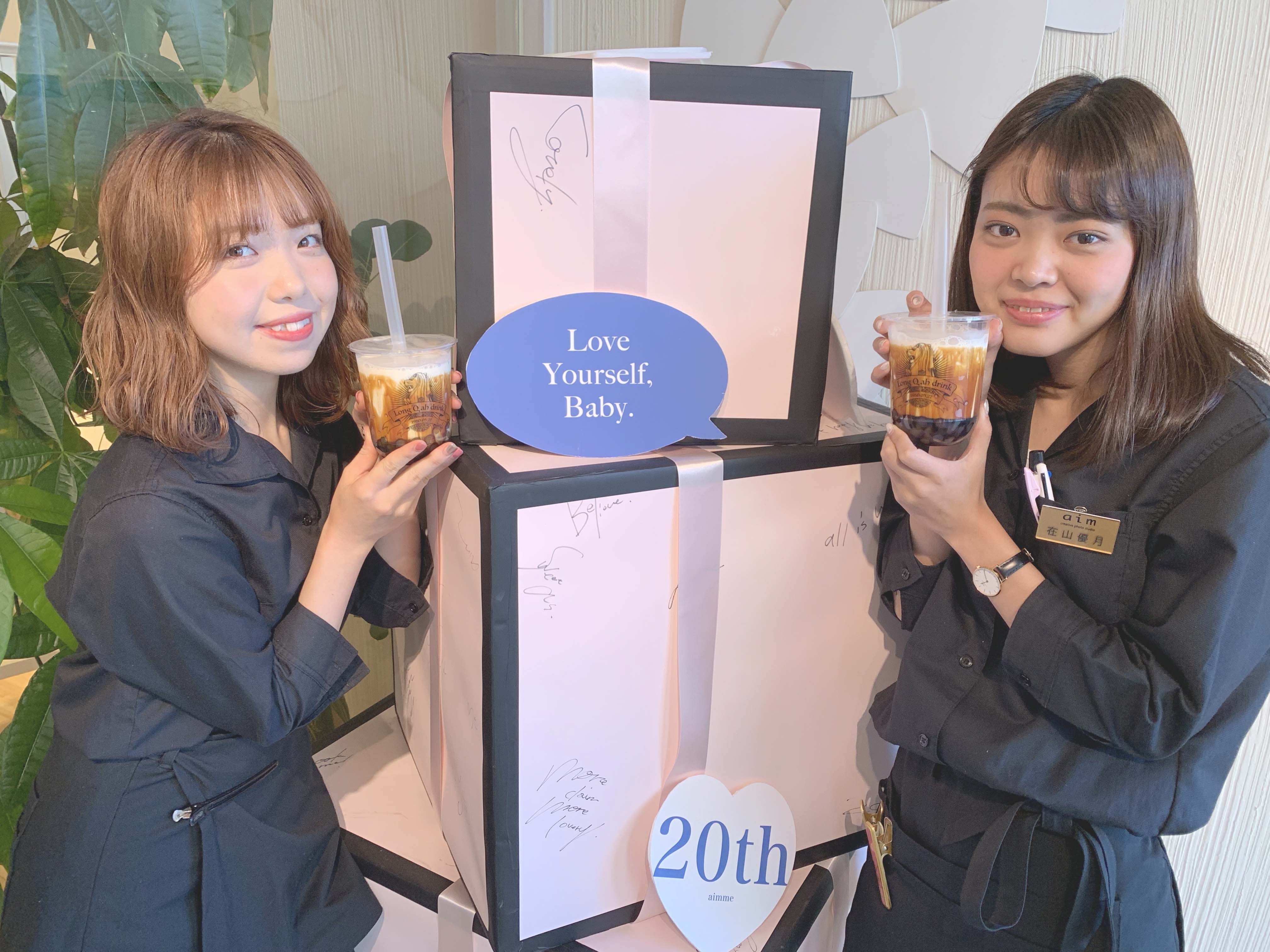 エイムスタッフ