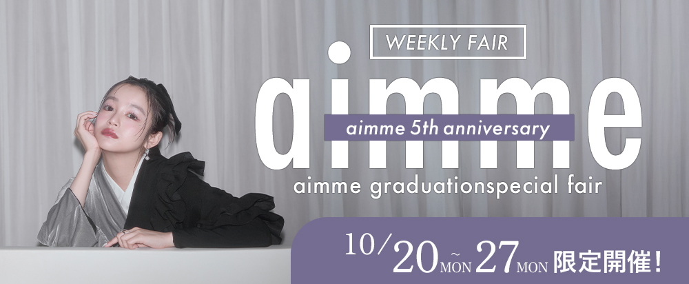 【aimme東京原宿店】10月の1週間限定！卒業ウィークリーフェア｜aimme東京原宿
